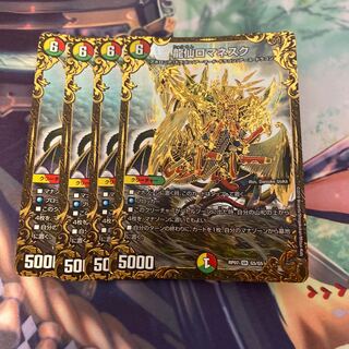 龍仙ロマネスク 4枚