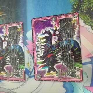 罪修羅ジャ悪ペンドラ　2枚