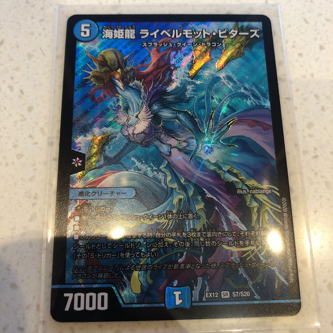 海姫龍 ライベルモット・ビターズ