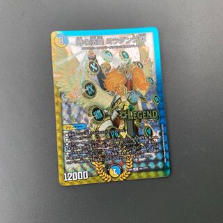 時の法皇 ミラダンテXII