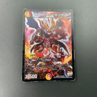 武闘将軍 カツキング　ジャンク