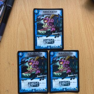 龍脈術 水霊の計(Dramatic Card)