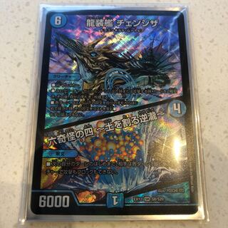 龍装艦 チェンジザ｜六奇怪の四 -土を割る逆瀧-