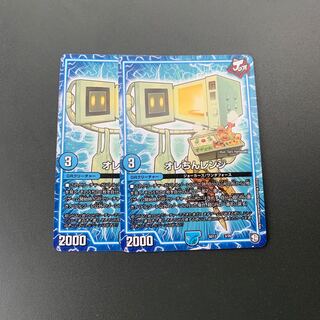 オレちんレンジ 2枚