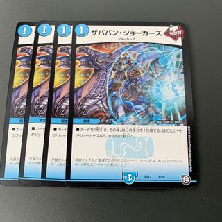 ザババン・ジョーカーズ 4枚