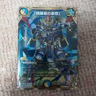 「綺羅星の豪傑」SE