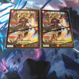 紅に染まりし者「王牙」｜クリムゾン・ビクトリー