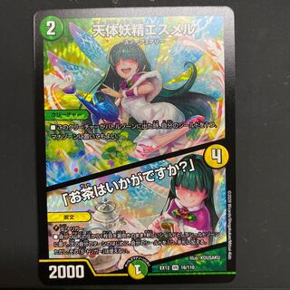 天体妖精エスメル｜「お茶はいかがですか?」 VR