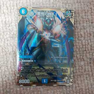 「驚愕の鉄人」SE