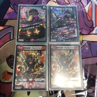 龍装鬼 オブザ08号｜終焉の開闢