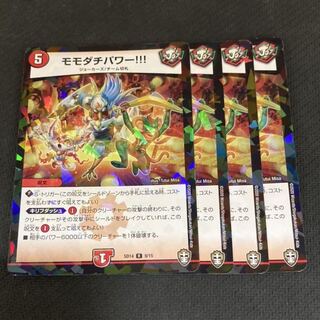 モモダチパワー!!! 4枚