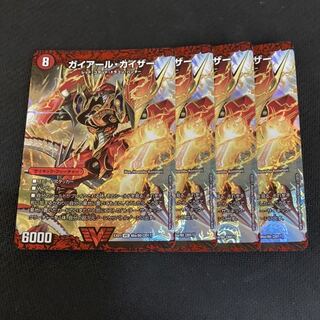 ガイアールカイザー4枚セット ヒャックメーカウンター等に