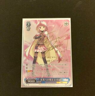 マギアレコード 環いろは サインカード