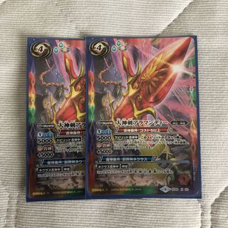 Great Sword Alamandi x2