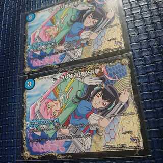 モーコリ娘選抜総選挙!｜イチオシ! ハラグロフェスティバル! 1枚