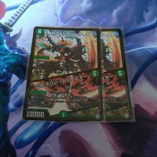 カブトリアル・クーガ｜ミステリー・ディザスター