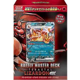 スカーレット＆バイオレット バトルマスターデッキ テラスタル リザードンex 未開封BOX  1BOX