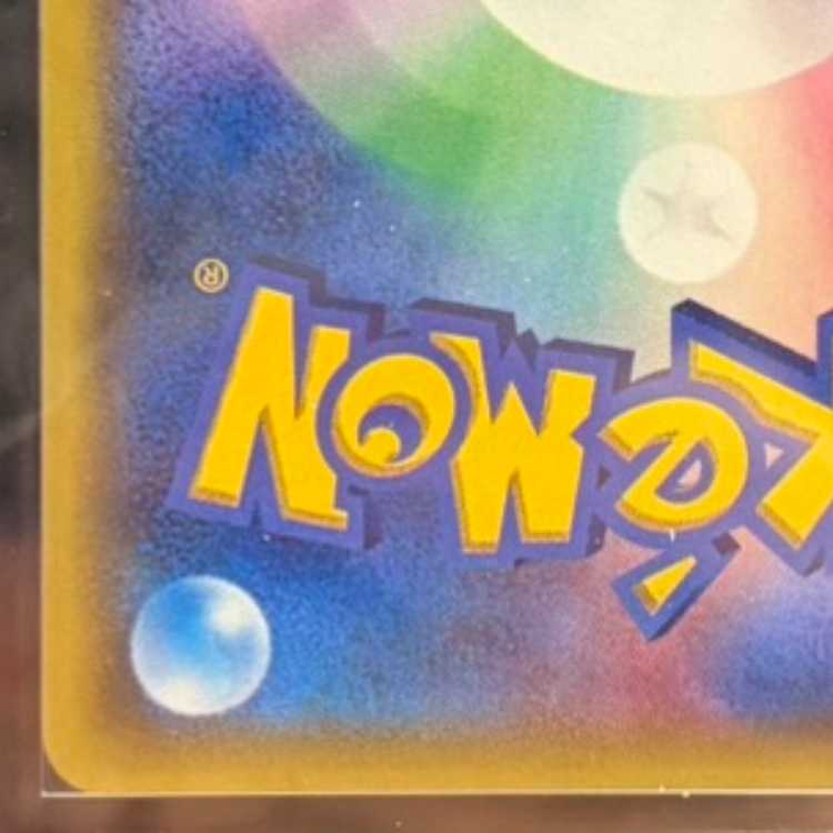 [ARS10] Eevee & Snorlax GX 《SA》 (Promo) {297/SM-P} [SM] 1枚