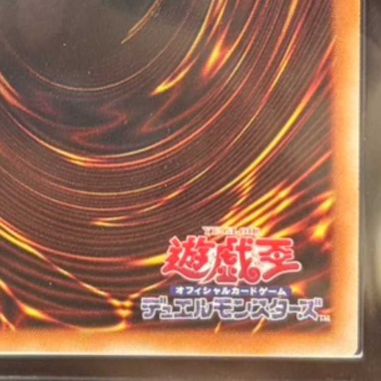 【ARS10】オシリスの天空竜 (SUMI-E BLACK Ver) [ウルトラ] {AW02-JPM01} 1枚