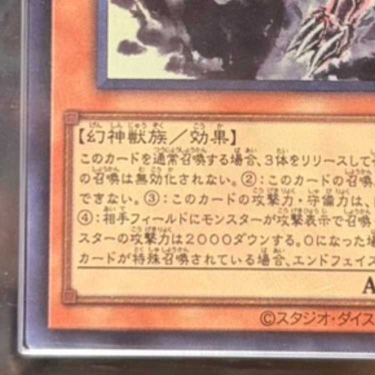 【ARS10】オシリスの天空竜 (SUMI-E BLACK Ver) [ウルトラ] {AW02-JPM01} 1枚