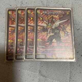 雷龍 ヴァリヴァリウス