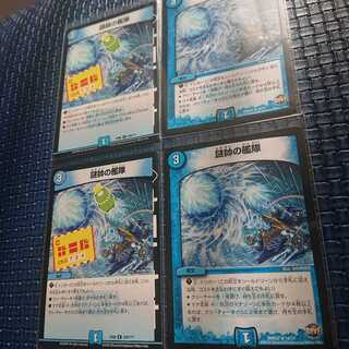 謎帥の艦隊 4枚セット