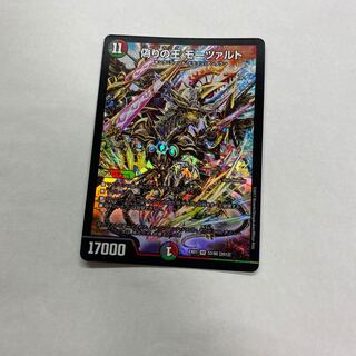 偽りの王 モーツァルト