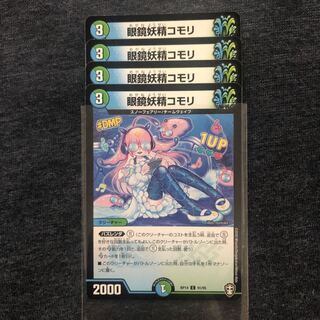 眼鏡妖精コモリ　4枚