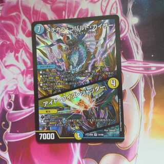 メヂカラ・コバルト・カイザー｜アイド・ワイズ・シャッター