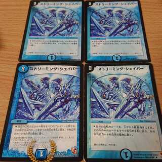 ストリーミング・シェイパー