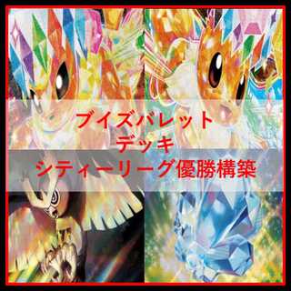 Pokémon Card: Eevee Bullet Deck - Flareon & Eevee [05047] 1枚