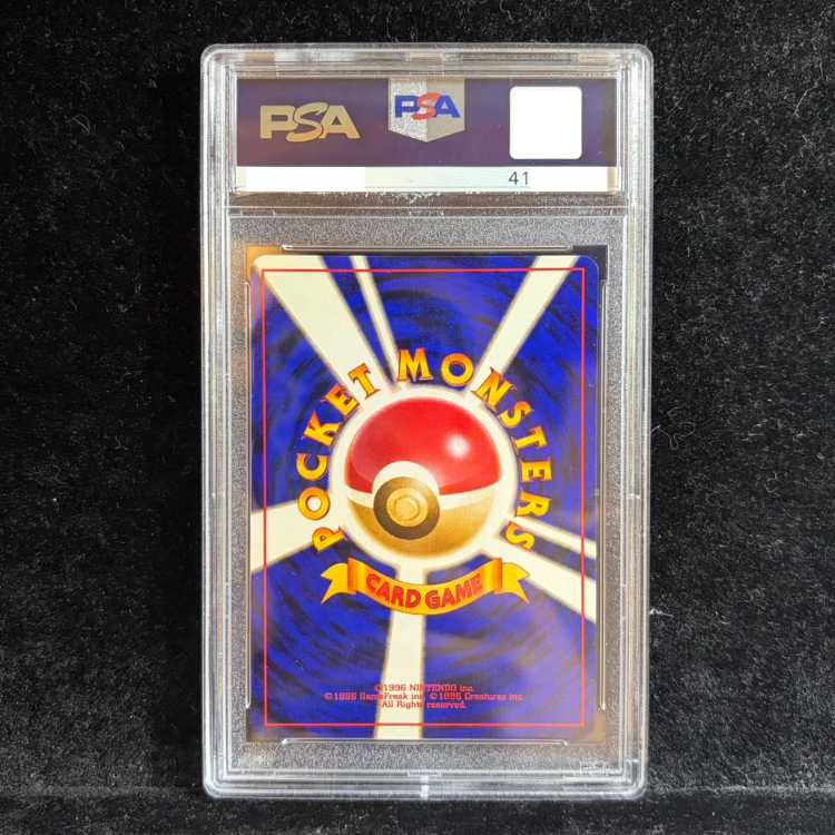 【PSA10】 シャワーズ [旧裏第2弾/ポケモンジャングル] [旧裏] 1枚