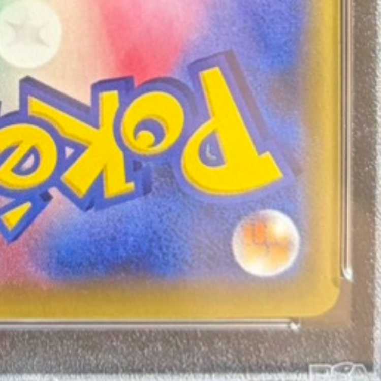 【PSA10】ギャラドスEX UR 089/080 1枚