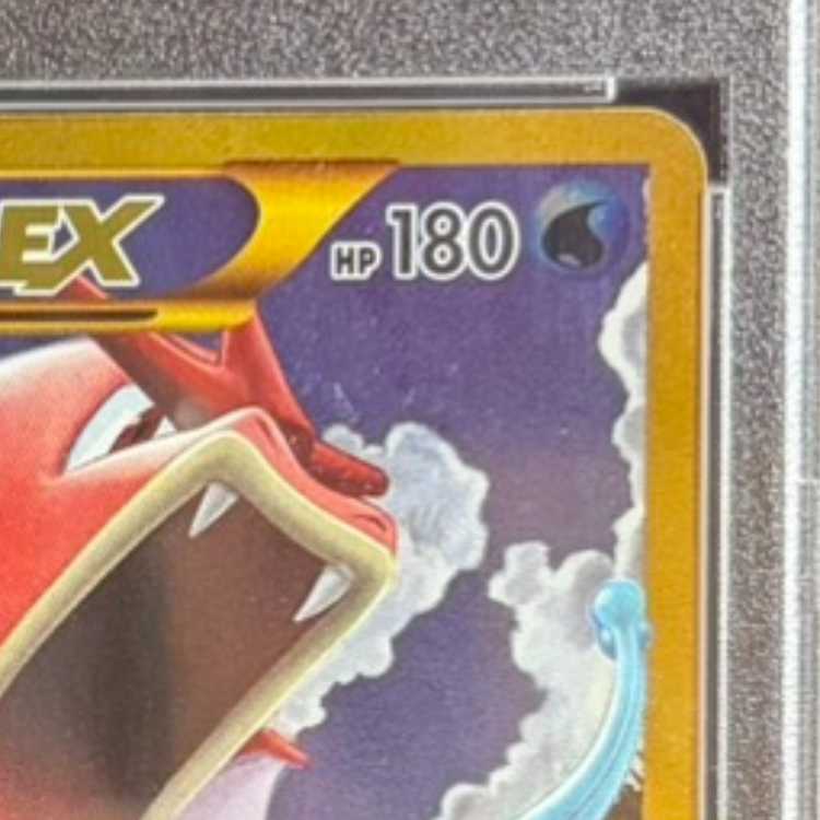 【PSA10】ギャラドスEX UR 089/080 1枚