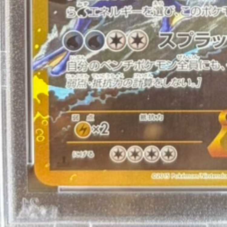 【PSA10】ギャラドスEX UR 089/080 1枚