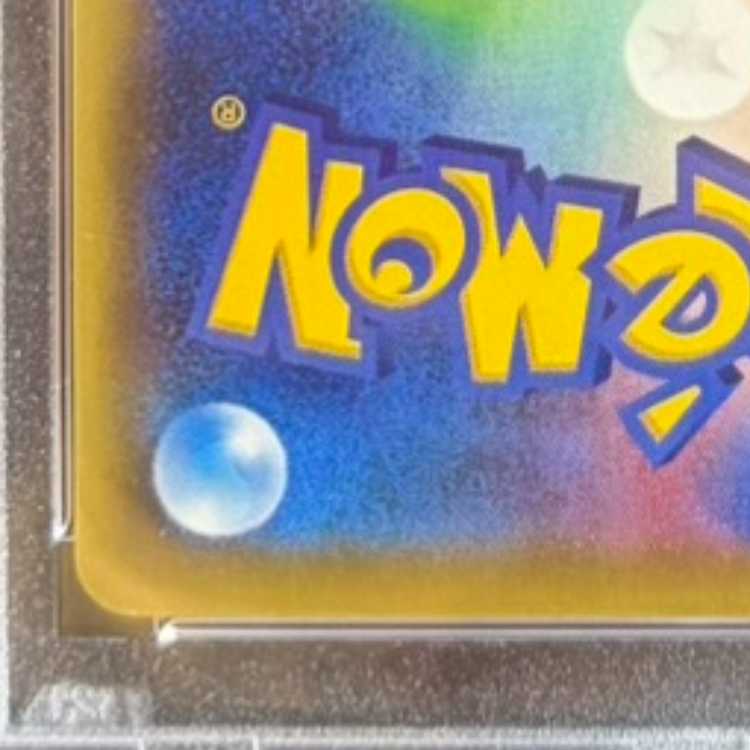 【PSA10】ギャラドスEX UR 089/080 1枚