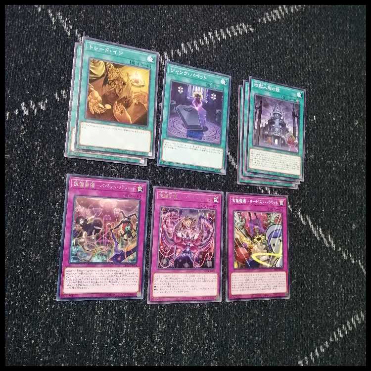 遊戯王　デッキ　ギミックパペット　デビルズストリクス　[05046] 1枚