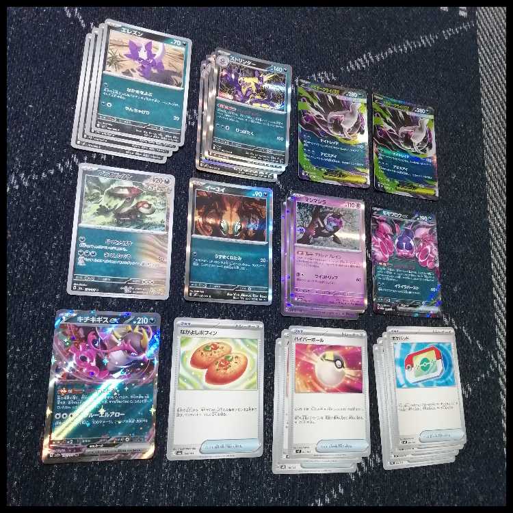 ポケモンカード　デッキ　メガダークライex　ストリンダー　[05045] 1枚