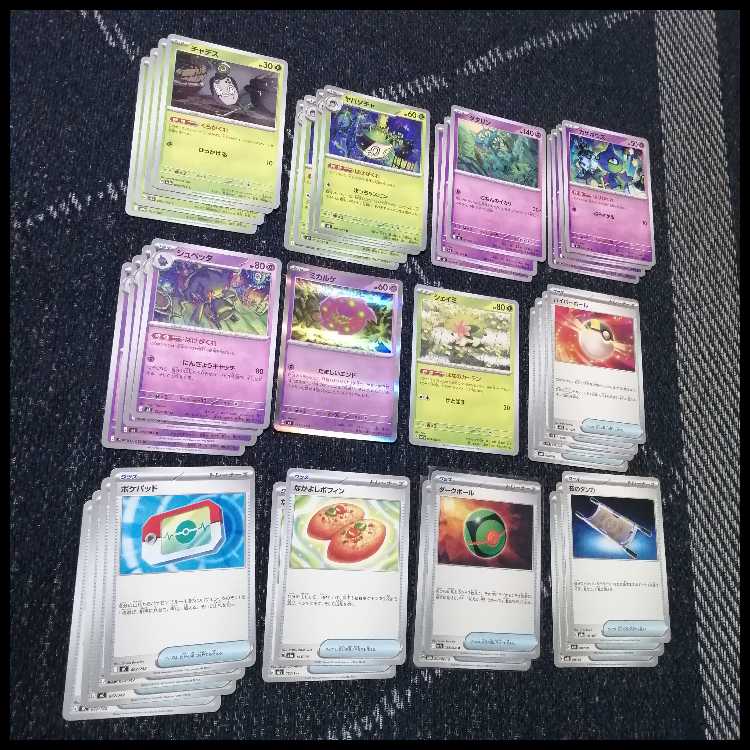 ポケモンカード　デッキ　ばけがくれ　アビスアイ　[05044] 1枚