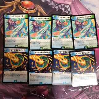 フェアリー・シャワー、吸い込むナウ