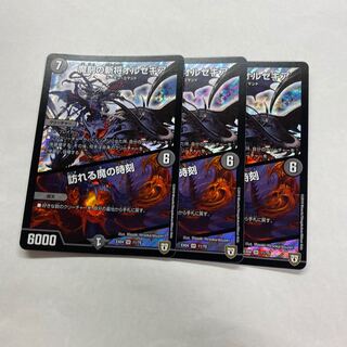 魔刻の斬将オルゼキア｜訪れる魔の時刻　3枚