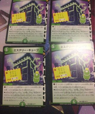 ミステリキューブ