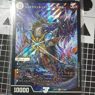 ジョギラゴン&ジョニー -Jの旅路-