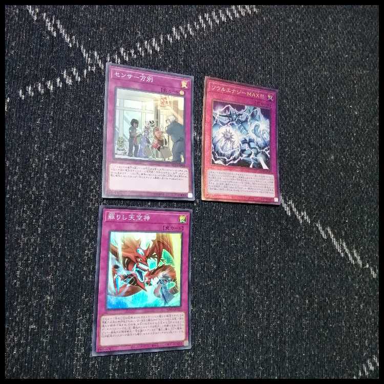 遊戯王　デッキ　ホルス　三幻神　デッキ　ラー　[05039] 1枚