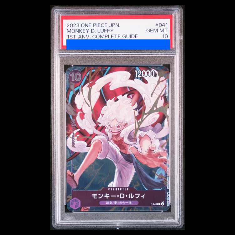 【PSA10】モンキー・D・ルフィ{P-041} 1枚
