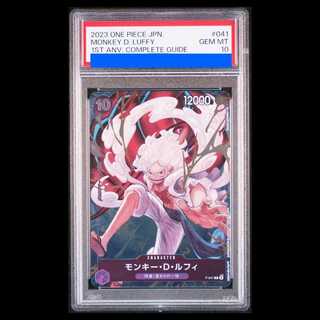 【PSA10】モンキー・D・ルフィ{P-041} 1枚