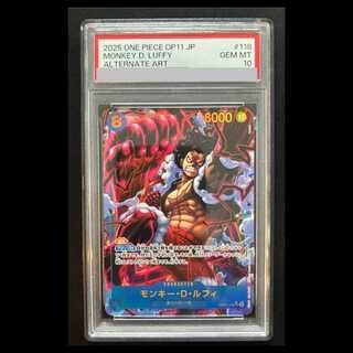 [PSA10] Monkey D. Luffy (Parallel) [SEC] {OP11-118} 1枚