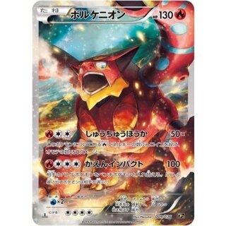 [Condition A-] Volcanion [-] {009/036} 1枚