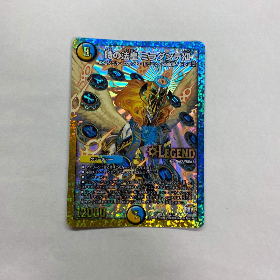 時の法皇 ミラダンテXII