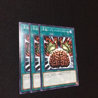 洗脳-ブレインコントロール